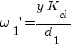 omega_1 prime = {y K_cl}/{d_1} omega_1 prime = {y K_cl}/{d_1}